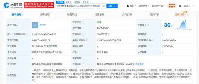 絲路基金成立橫琴粵澳深度合作區(qū)投資控股公司，注冊(cè)資本1億港元聚焦金融外包服務(wù)